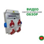 Бокс комбинированный ROS 11 AB/CFI-187 с разъемами