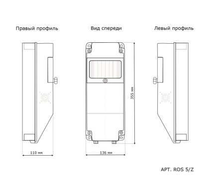 Корпус на 6 модулей ROS 5/Z IP54