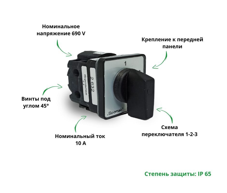 Кулачковые переключатели – Переключатель SK10G-2.632\P03 схема 1-2-3 Переключатель SK10G-2.632\P03 схема 1-2-3