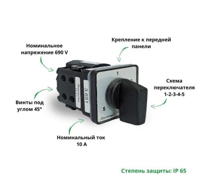 Переключатель SK10G-3.651\P03 схема 1-2-3-4-5