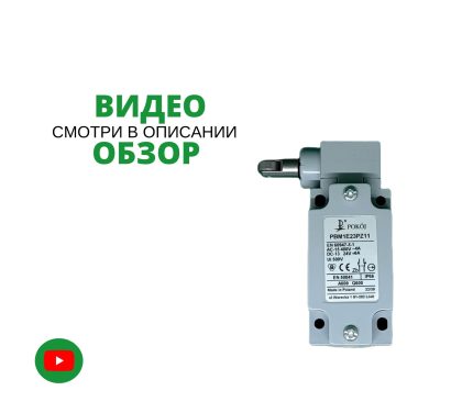 Концевой выключатель 37-3440