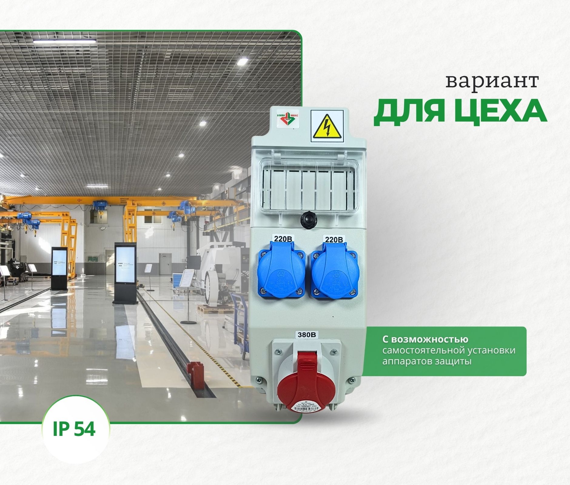 Корпус на 6 модулей – Бокс комбинированный ROS 6 AB/CX-006 с разъемами Бокс комбинированный ROS 6 AB/CX-006 с разъемами