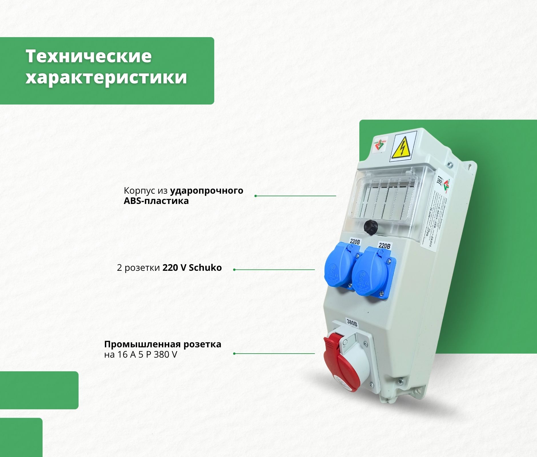 Корпус на 6 модулей – Бокс комбинированный ROS 6 AB/CX-006 с разъемами Бокс комбинированный ROS 6 AB/CX-006 с разъемами