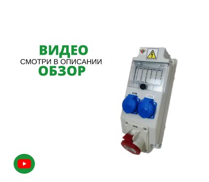 Бокс комбинированный ROS 6 AB/CX-095 с разъемами