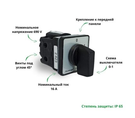 Выключатель SK16G-2.623\P03 схема 0-1, 4-полюсный
