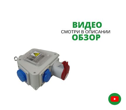 Бокс комбинированный ROS 1 AB/CX-278 с разъемами