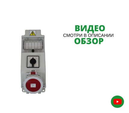Бокс комбинированный ROS 6 AB/GX-132 с разъемами