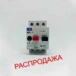 Распродажа – Автомат MS25-1 /0,63-1/ защиты двигателя Автомат MS25-1 /0,63-1/ защиты двигателя