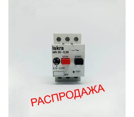 Распродажа – Автомат MS25-0,25 /0,16-0,25/ защиты двигателя Автомат MS25-0,25 /0,16-0,25/ защиты двигателя
