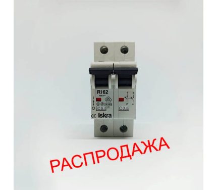 Распродажа – Автоматический выключатель RI62 C0,5 2-х полюсный Автоматический выключатель RI62 C0,5 2-х полюсный