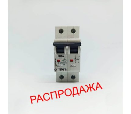 Распродажа – Автоматический выключатель RI62 C1 2-х полюсный Автоматический выключатель RI62 C1 2-х полюсный