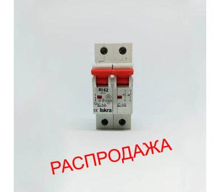 Распродажа – Автоматический выключатель RI62 C10 2-х полюсный Автоматический выключатель RI62 C10 2-х полюсный