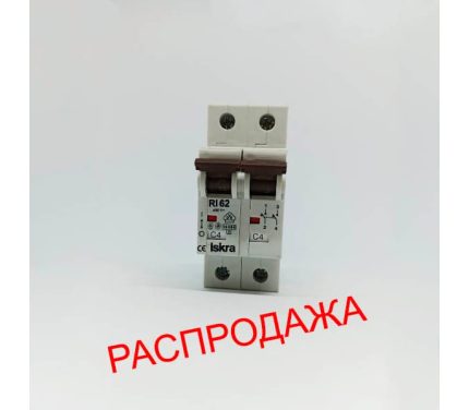Распродажа – Автоматический выключатель RI62 C4 2-х полюсный Автоматический выключатель RI62 C4 2-х полюсный