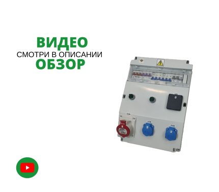 Бокс комбинированный ROS 16 AB/CI-343 с разъемами