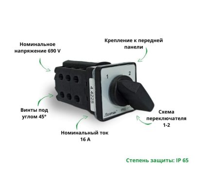 Выключатель SK16G-4.4225\P03 схема 1-2, 4-полюсный