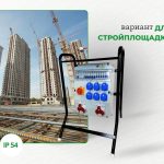 Популярные – Бокс комбинированный на стойке ROS 16 AS/CI/EK-312 Бокс комбинированный на стойке ROS 16 AS/CI/EK-312
