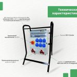 Популярные – Бокс комбинированный на стойке ROS 16 AS/CI/EK-312 Бокс комбинированный на стойке ROS 16 AS/CI/EK-312