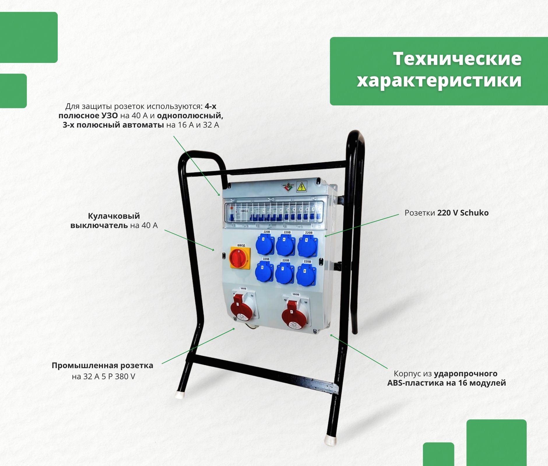 Популярные – Бокс комбинированный на стойке ROS 16 AS/CI/EK-312 Бокс комбинированный на стойке ROS 16 AS/CI/EK-312