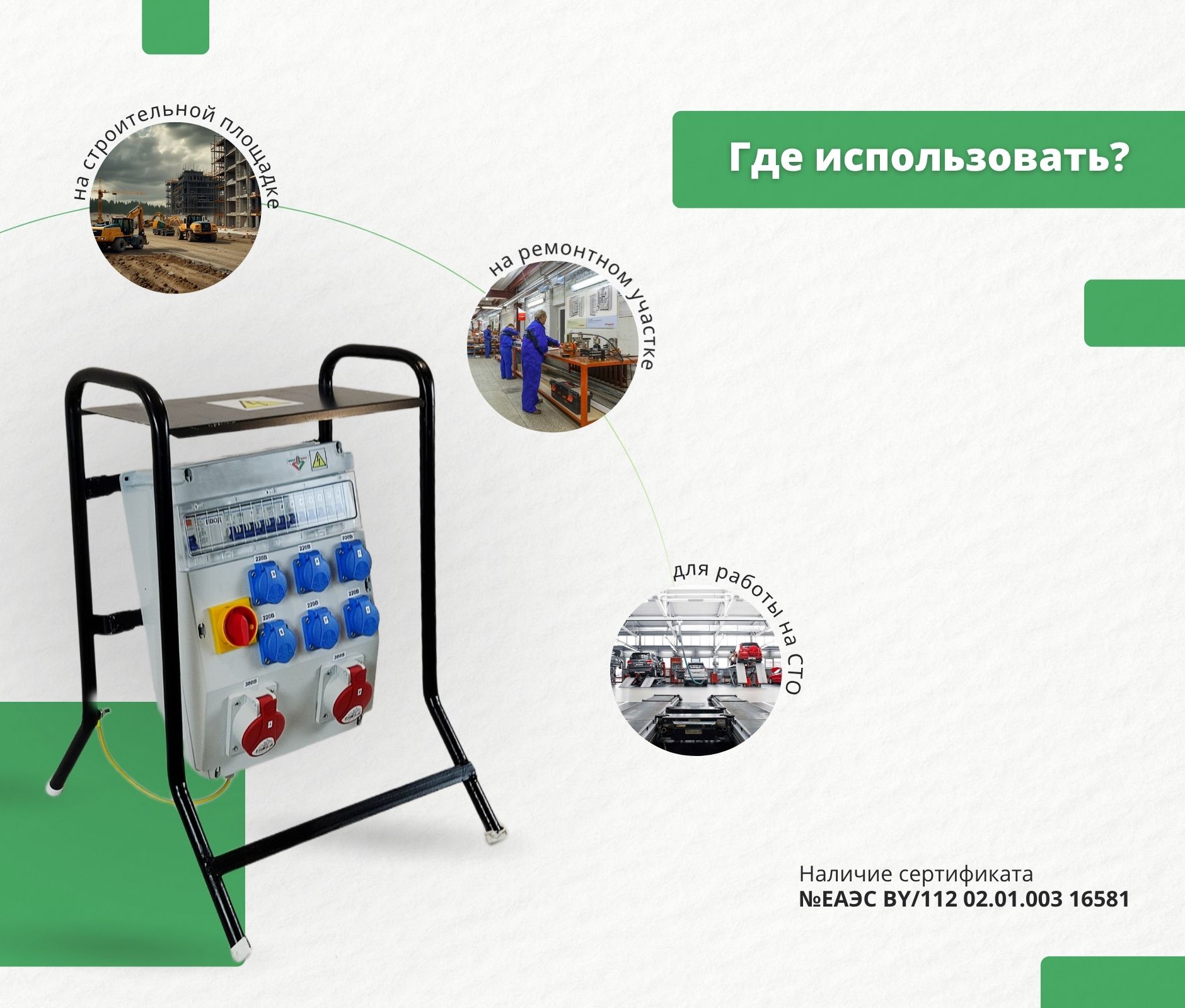 Популярные – Бокс комбинированный на стойке ROS 16 AS/CI/EK-312 Бокс комбинированный на стойке ROS 16 AS/CI/EK-312