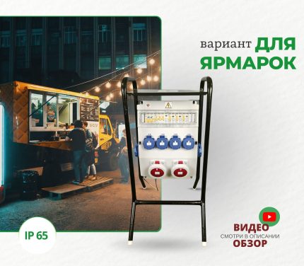 Популярные – Бокс комбинированный на стойке ROS 16 AS/GFI/EK-367 Бокс комбинированный на стойке ROS 16 AS/GFI/EK-367