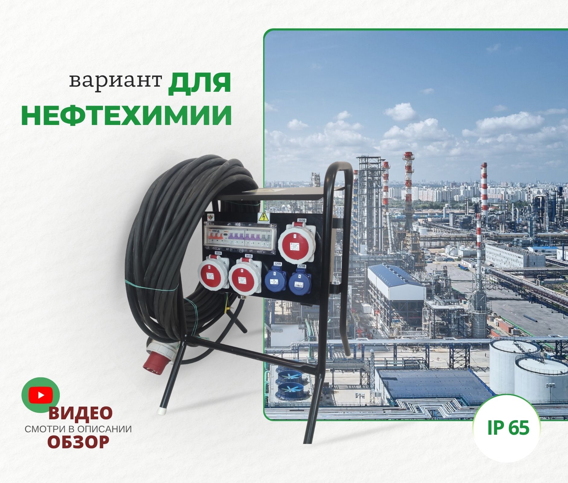 Популярные – Переносной комбинирнованный бокс ROS 12 TS/GFI-330 Переносной комбинирнованный бокс ROS 12 TS/GFI-330