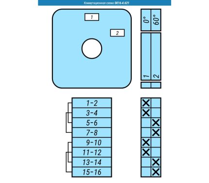 Переключатель SK16G-4.621\P03 схема 1-2, 4-полюсный
