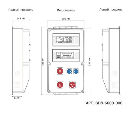 Бокс комбинированный ROS 26 AS/GFI/EK-472
 с разъемами