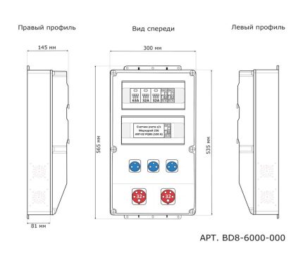 Бокс комбинированный ROS 26 AS/GFI/EK-528


 с разъемами