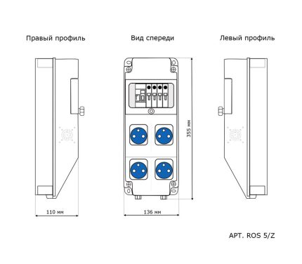 Распределительное устройство ROS 6 AB/CFI/EK-201