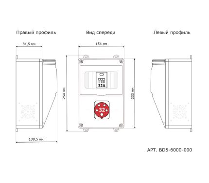 Бокс комбинированный ROS 7 AB/CX-213 с разъемами