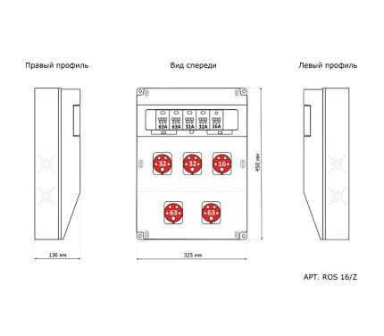 Бокс комбинированный ROS 16 AB/GI-578
 с разъемами
