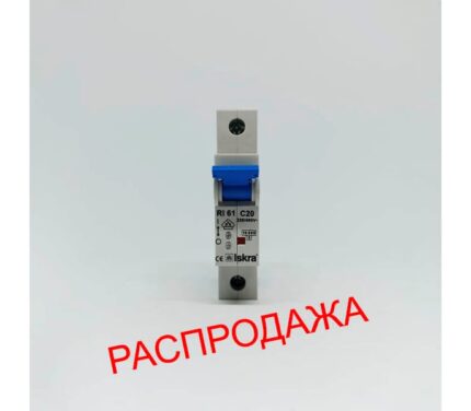 Автоматический выключатель RI61 C20 1 полюсный